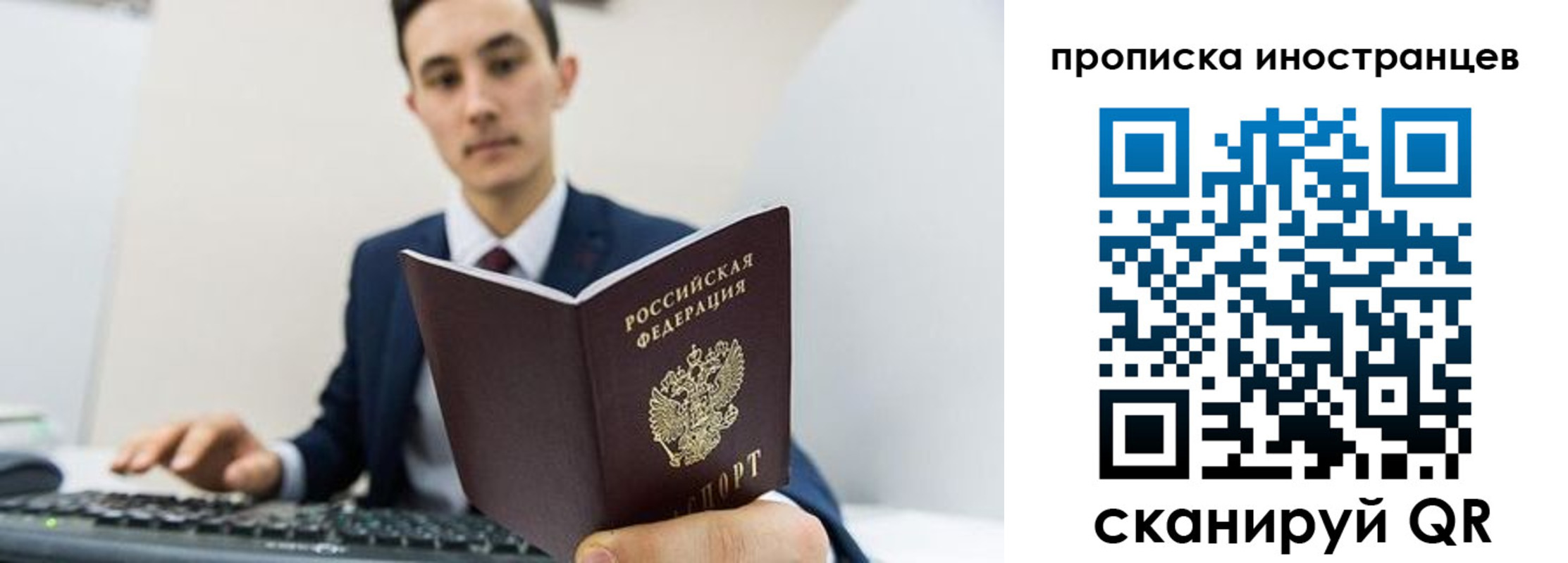 временная регистрация законно в Лузе