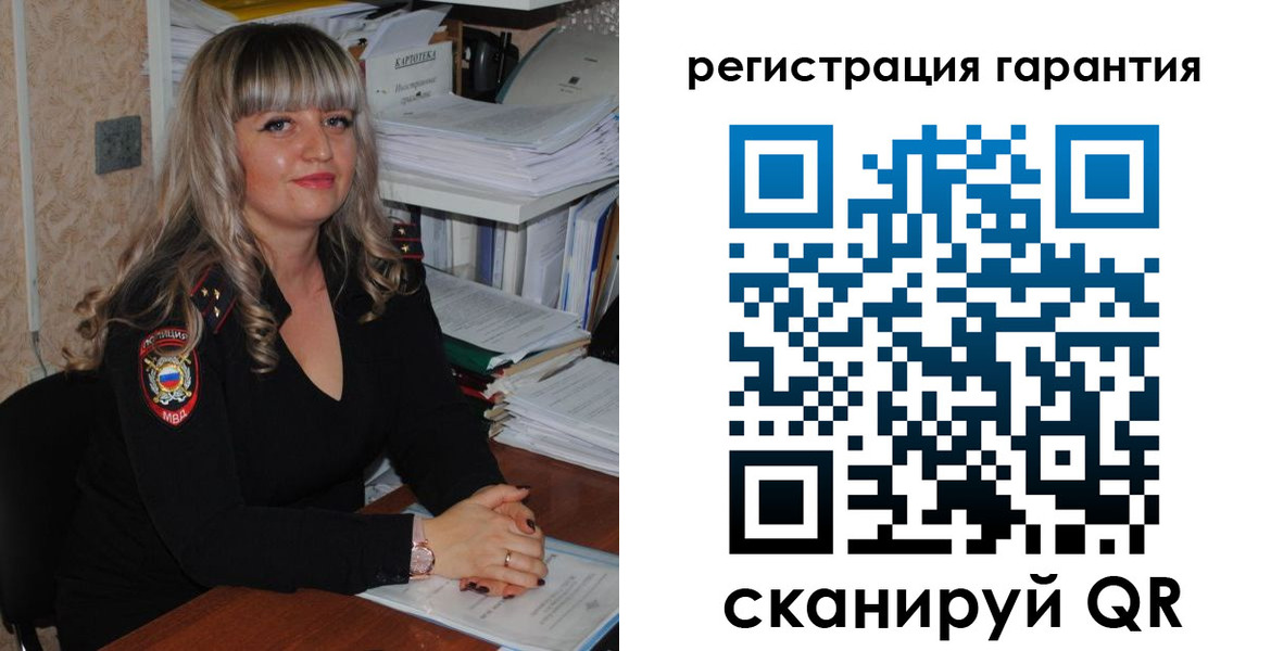 временная регистрация надежно в Лузе