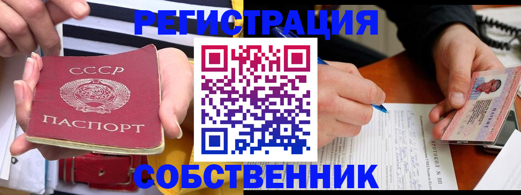 прописка ребенка в Лузе