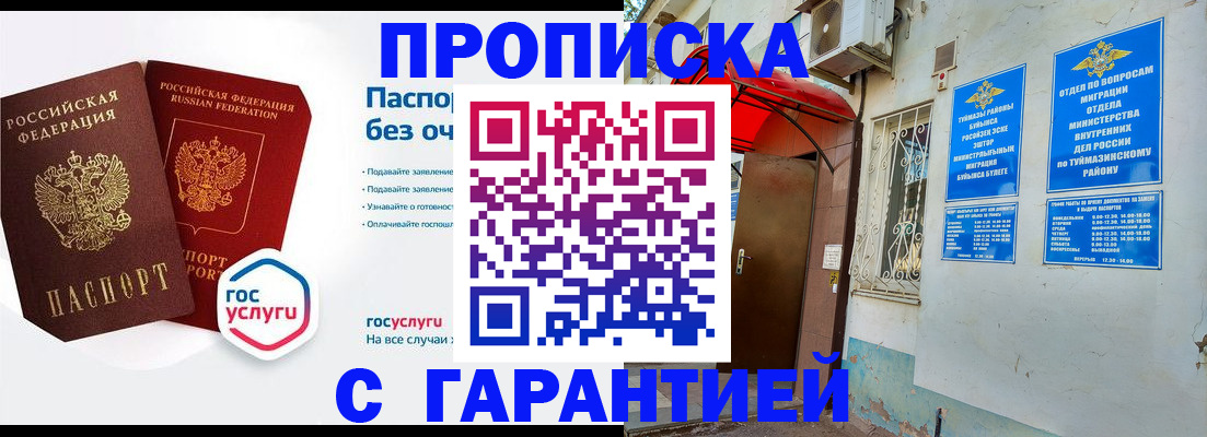 временная регистрация гарантия в Лузе