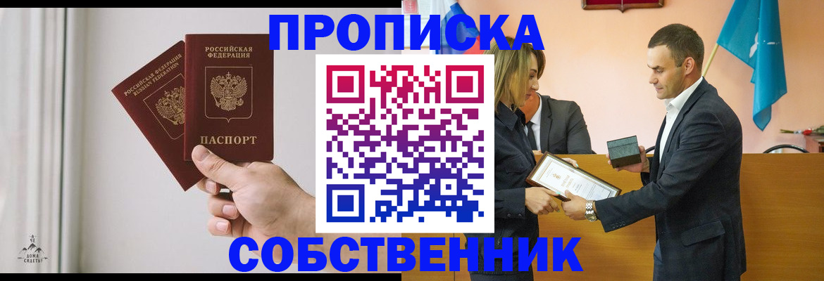 временная регистрация для всех в Лузе