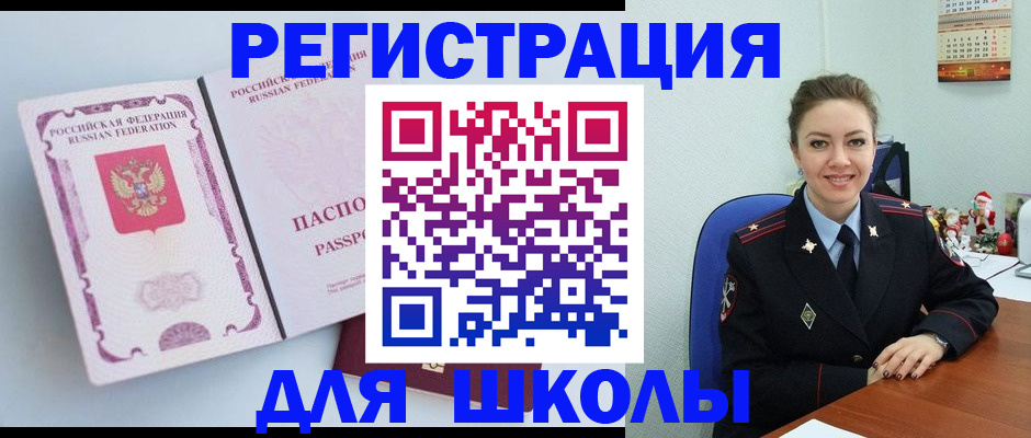 регистрация в Лузе