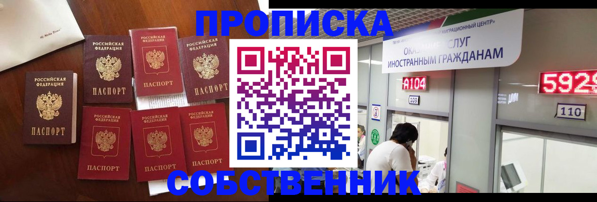 прописка в квартире в Лузе